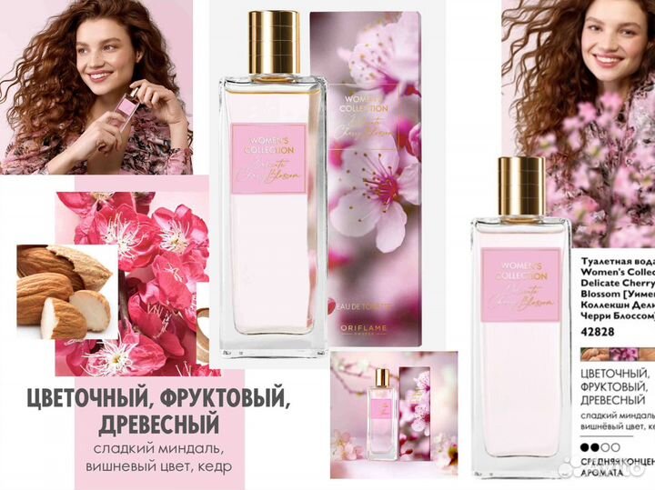 Черри Oriflame Cherry Blossom
