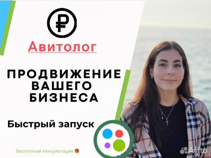 Авитолог/Продвижение/Поведенческий фактор