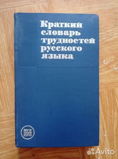 Книги по изучению и преподаванию русского языка