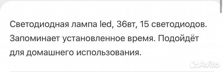 LED лампа для маникюра