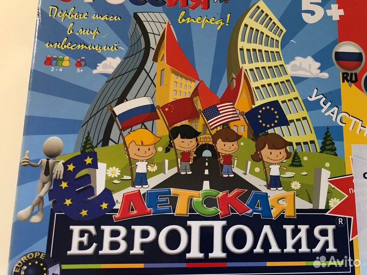Настольная игра Европолия