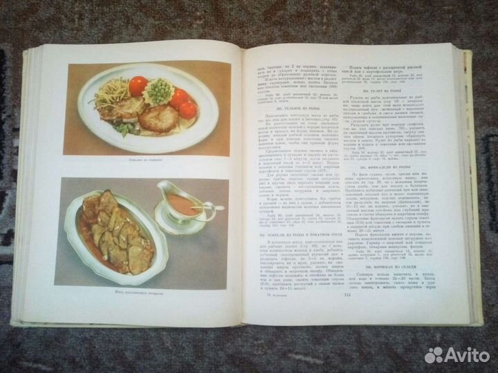 Книга Кулинария СССР, 1961 год
