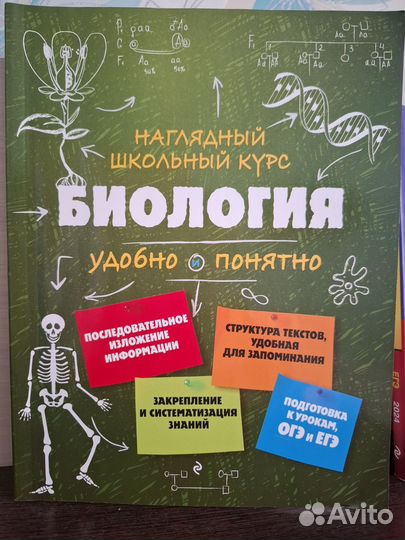 Сборник ЕГЭ по биологии