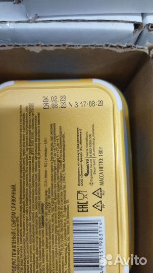 Плавленый сыр в ваночке 180гр