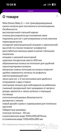 Санки коляска