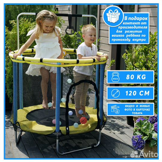 Батут детский с защитной сеткой и ручкой