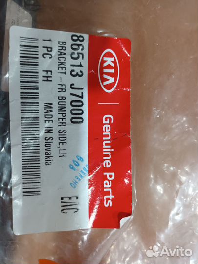 Кронштейн бампера переднего левого Kia Ceed