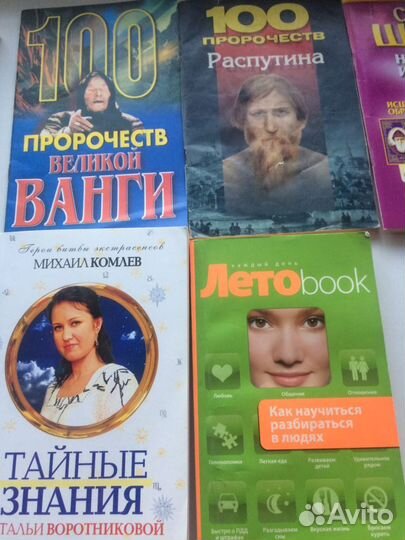 Книги их серии,Неизведанное»