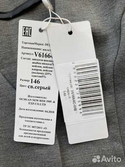 Жилетка для девочки новая