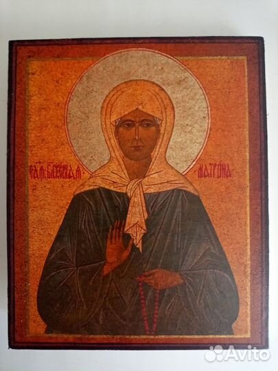 Икона Св.Блаженная Матрона Московская 17х20см