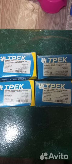 Шарнир резино-металлический на газель