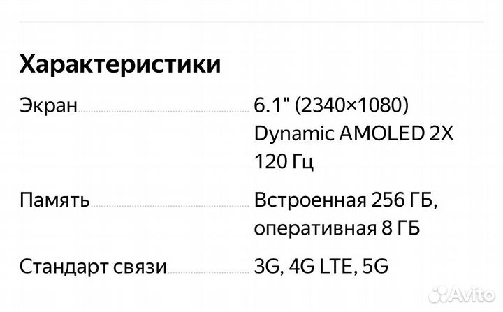 Samsung Galaxy S22, 8/256 ГБ