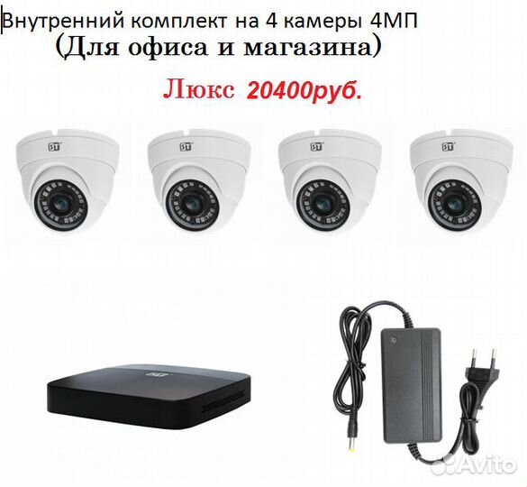 Видеонаблюдение (Новые комплекты)