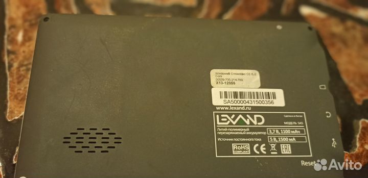 Навигатор lexand