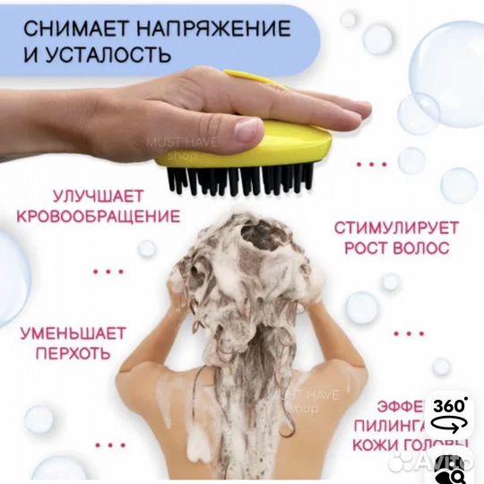 Массажная щётка для головы / Расчёстка