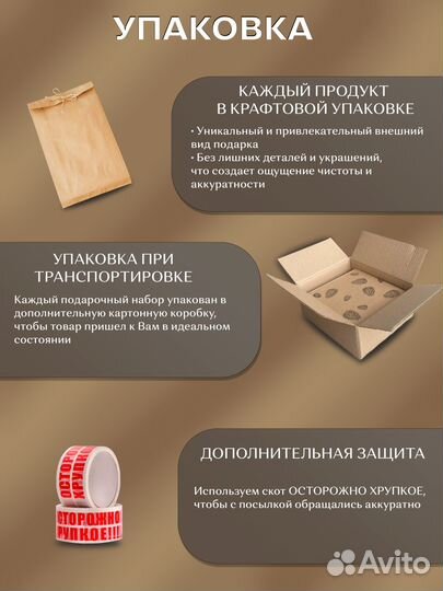 Подарочный набор для бани и сауны