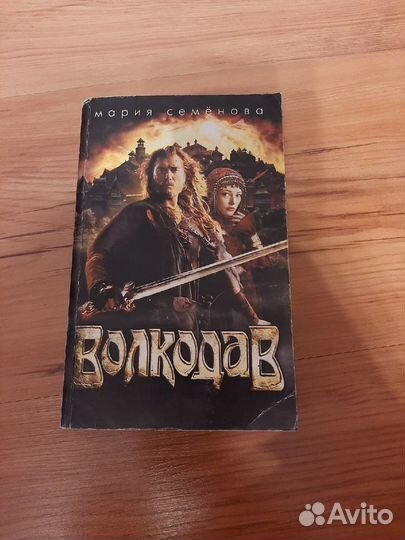 Мария Семёнова 