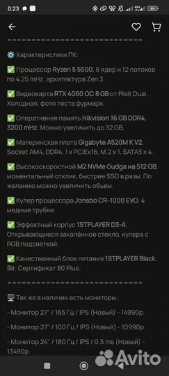 Игровой пк с rtx 4060