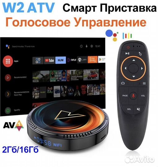 Android tv приставка с голосовым пультом 2/16