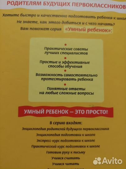 Книга -Готовимся к школе