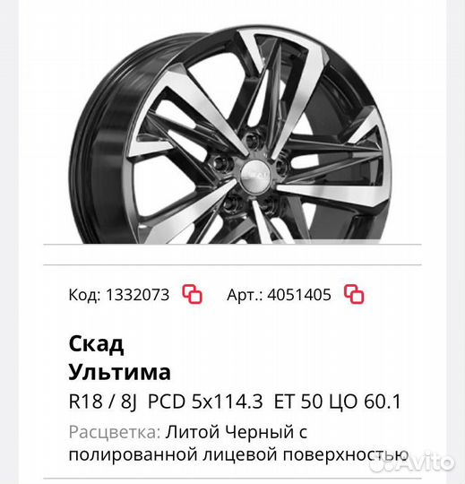 Skad Ультима 8/18 5x114.3 et50 d60.1 черный