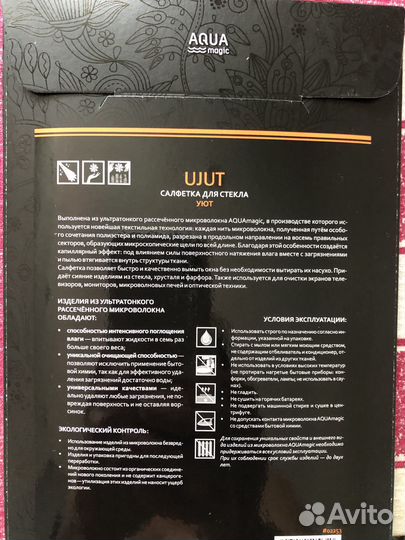 Салфетки Greenway