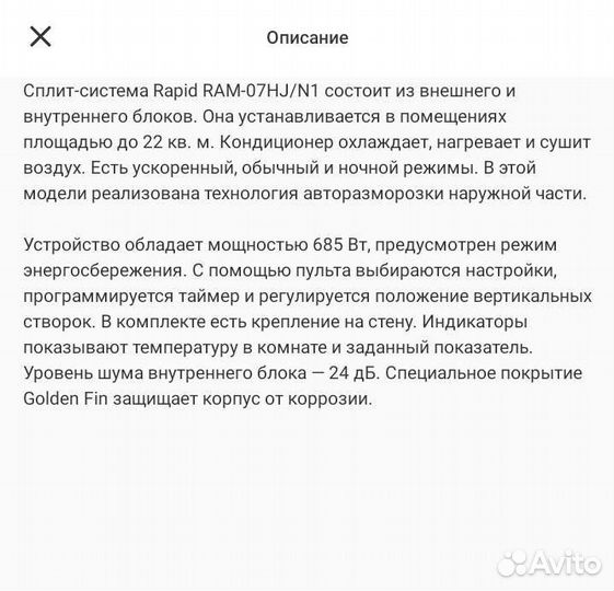 Кондиционер Сплит-система Rapid RAM-07HJ/N1