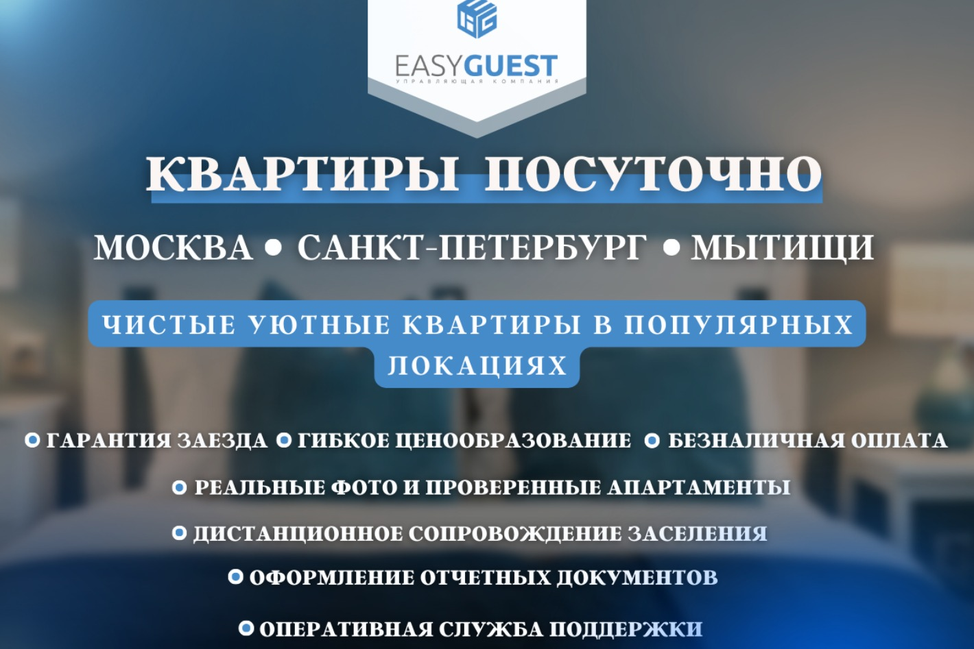 EasyGuest. Профиль пользователя на Авито