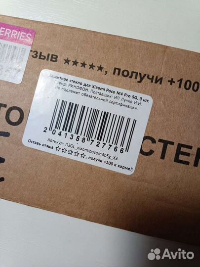 Защитное стекло Xiaomi Poco M4 Pro 5G