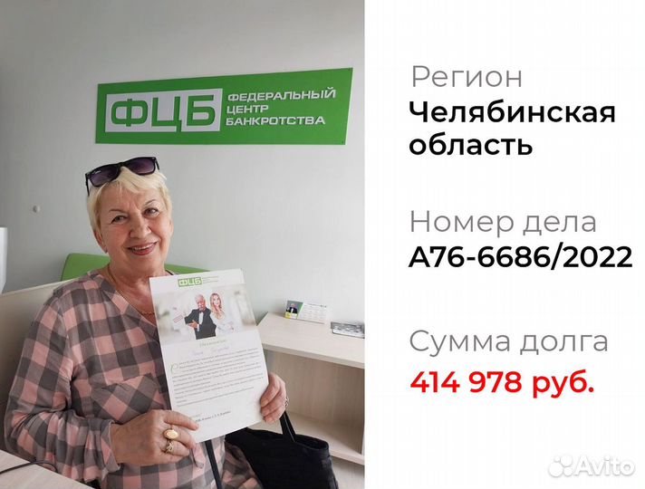 Списание долгов