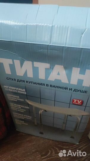 Стул для купания в ванной