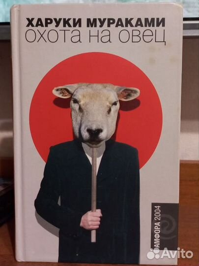 Харуки Мураками, Дэнс дэнс дэнс