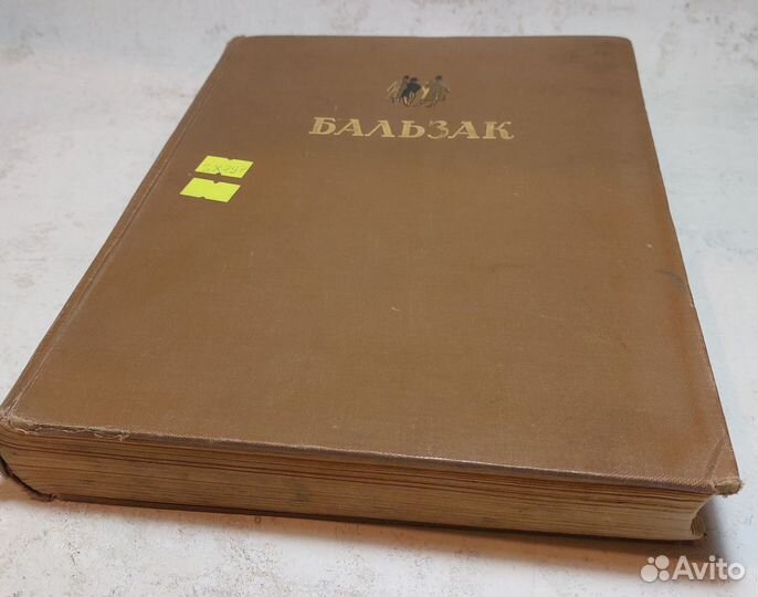 Оноре де Бальзак. Избранные произведения