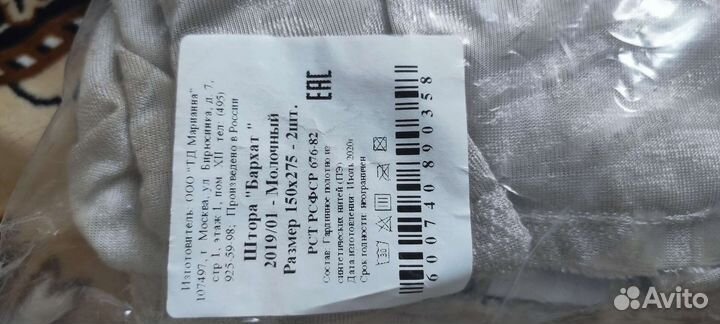 Шторы новые готовые