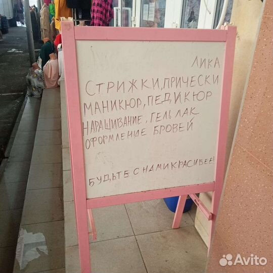 Мольберт для рисования