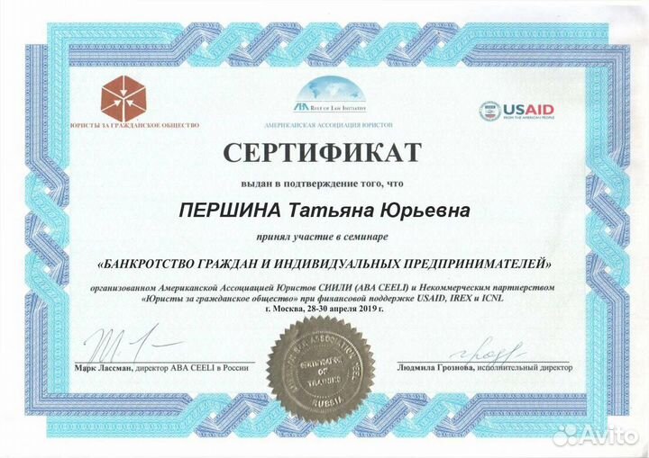 Банкротство физических лиц.Гарантия списания долга