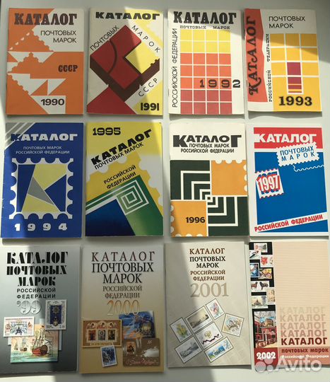 Каталоги, филателистическая литература