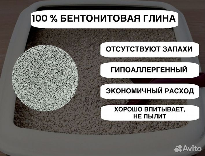 Наполнитель для кошачьего туалета