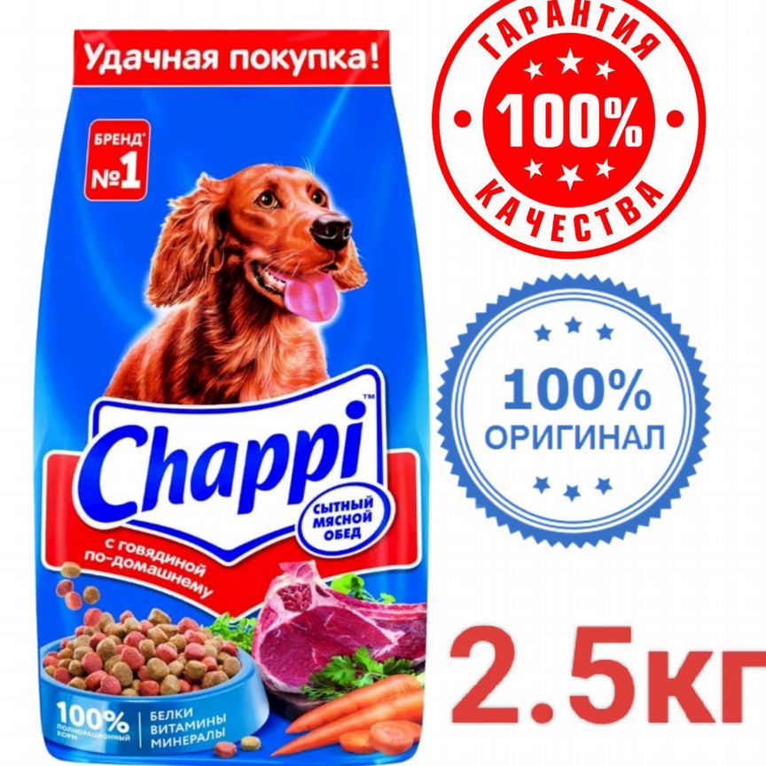 Сухой корм для собак Chappi 2.5кг (Чаппи)