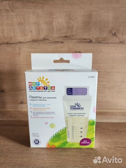 Пакеты для грудного молока