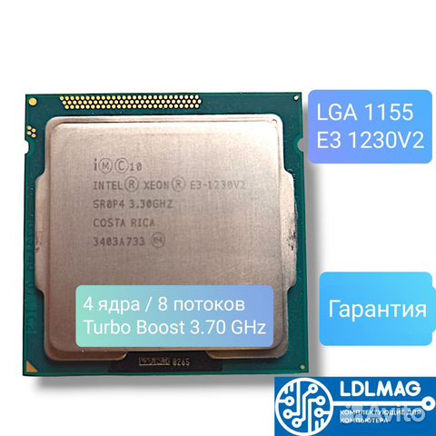 Intel Xeon E3-1230v2 сокет 1155 - Core i7-3770 купить в Новосибирске ...