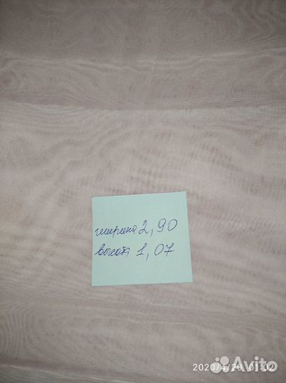 Остатки тюли