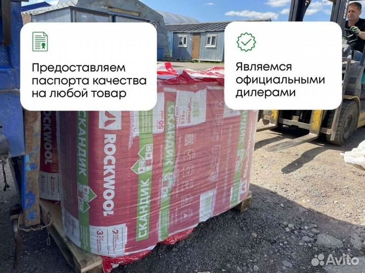 Утеплитель Rockwool для потолка