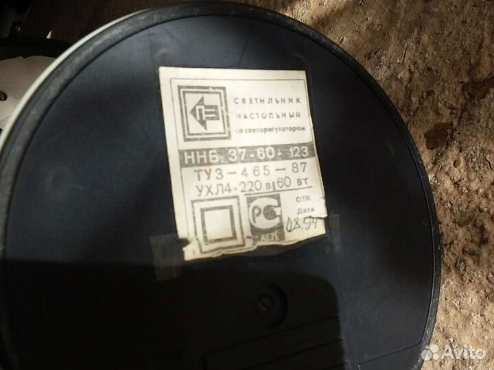 Светильник настольный СССР )