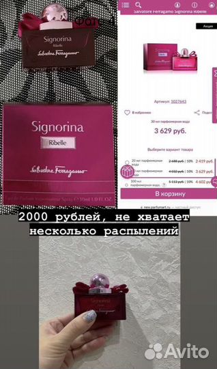 Духи женские Salvatore Ferragamo Signorina Ribelle