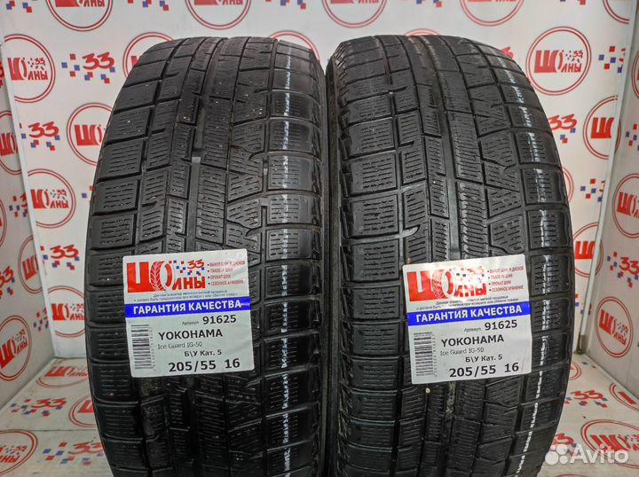 Yokohama Ice Guard IG50 205/55 R16