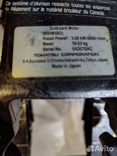 Подвесной лодочный мотор Tohatsu 5. 2х такт