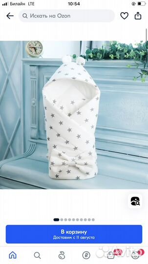 Конверт на выписку