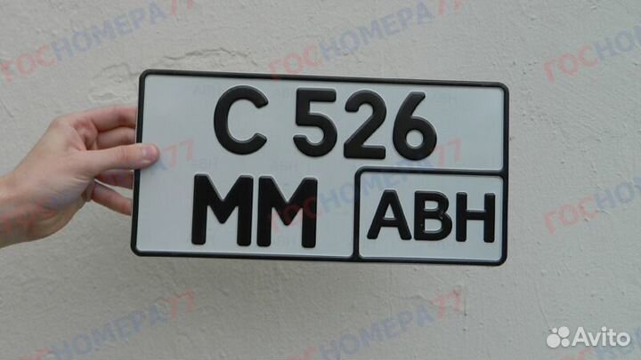 Квадратный номер для авто