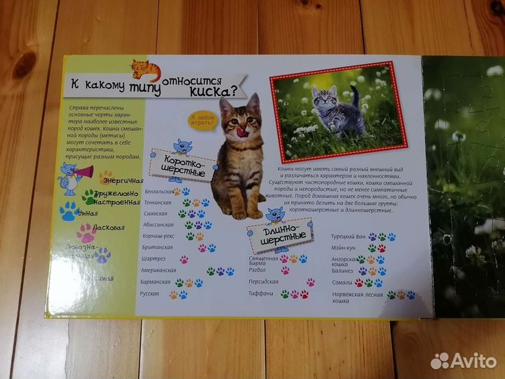 Книга-пазл о котиках новая